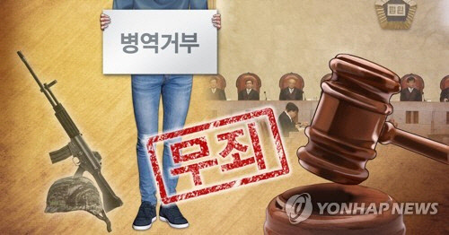 [연합뉴스]